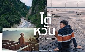 It shares maritime borders with the people's republic of china to the n. à¸£ à¸§ à¸§ à¹„à¸• à¸«à¸§ à¸™ Taiwan à¹€à¸— à¸¢à¸§à¸— à¸§à¸›à¸£à¸°à¹€à¸—à¸¨à¸£à¸­à¸šà¹€à¸à¸²à¸° Hashcorner