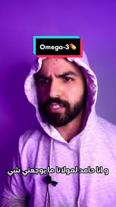 Benefits of Omega-3 Before or After Exercise