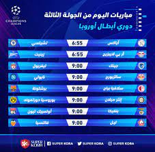 في المقابل تقام مباراتا الإياب يومي 3 و4 مايو/ آيار، لحسم هوية المتأهلين إلى نصف النهائي. Ø¥Ù†ÙÙˆ Ø¬Ø±Ø§Ù Ù…ÙˆØ¹Ø¯ Ù…Ø¨Ø§Ø±ÙŠØ§Øª Ø¯ÙˆØ±Ù‰ Ø§Ù„Ø§Ø¨Ø·Ø§Ù„ Ø§Ù„Ø§ÙˆØ±ÙˆØ¨Ù‰ Ø§Ù„ÙŠÙˆÙ… Ø³ÙˆØ¨Ø± ÙƒÙˆØ±Ø©