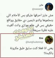 Maybe you would like to learn more about one of these? Ø­Ø§Ù„Ø§Øª ÙˆØ§ØªØ³ Ù…Ø¶Ø­ÙƒÙ‡ Ø§Ù„ØµÙØ­Ø© Ø§Ù„Ø±Ø¦ÙŠØ³ÙŠØ© ÙÙŠØ³Ø¨ÙˆÙƒ