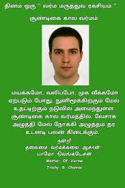 Pin By Priyadarshini Ranganathan On Homoeopathy Acupressure Treatment Natural Health Tips Culture Quotes