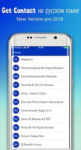 We did not find results for: Get Contact Pro 2018 For Android Apk Download