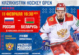 Теги сборная россии по хоккею сборная беларуси по хоккею sports.ru первый канал чм по хоккею хоккей. Kazakhstan Hockey Open Rossiya Olimp Respublika Belarus Anons