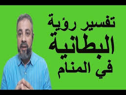 تفسير حلم رؤية البطانية للرجل والمرأة والعزباء في المنام اسماعيل الجعبيري Youtube