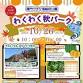 Two Major Events to Be Held at Naruto Uchinoumi event image