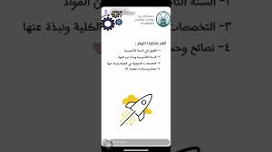 ألا يكون قد تم طرد الطالب من أي جامعة قبل ذلك. Ø§Ù„Ø³Ù†Ø© Ø§Ù„ØªØ£Ø³ÙŠØ³Ø© Ù„ÙƒÙ„ÙŠØ© Ø§Ù„Ù‡Ù†Ø¯Ø³Ø© Ø¬Ø§Ù…Ø¹Ø© Ø§Ù„Ø§Ù…ÙŠØ±Ù‡ Ù†ÙˆØ±Ø© Youtube