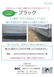 イケックス「養液栽培肥料・資材とハウス機器の販売」