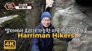 셀터에서 요리가 가능한 미국 산행의 즐거움