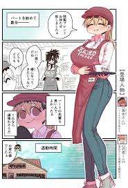 オリジナル】烏丸先輩: バツイチ子持ちお疲れとなりのお姉さん - 同人誌 - エロ漫画 momon:GA（モモンガッ!!）