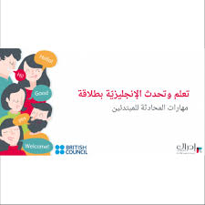 5 أسباب تدفعك لدراسة اللغة الإنجليزية م له م