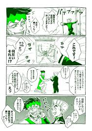 露伴先生と康一くんpic twitter com dneh7iqy2s 漫画 ジョジョ 漫画 ジョジョ
