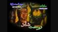 ویدئو برای دانلود مداحی زیبا عمو عباس علمت کو عموی خوبم از بنی فاطمه