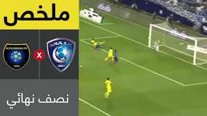 Maybe you would like to learn more about one of these? Ø§Ù„Ù…Ù„Ø®Øµ Ø§Ù„Ù…Ø®ØªØµØ± Ù„Ù…Ø¨Ø§Ø±Ø§Ø© Ø§Ù„Ù‡Ù„Ø§Ù„ ÙˆØ§Ù„ØªØ¹Ø§ÙˆÙ† Ù†ØµÙ Ù†Ù‡Ø§Ø¦ÙŠ ÙƒØ£Ø³ Ø®Ø§Ø¯Ù… Ø§Ù„Ø­Ø±Ù…ÙŠÙ† Ø§Ù„Ø´Ø±ÙŠÙÙŠÙ† Youtube