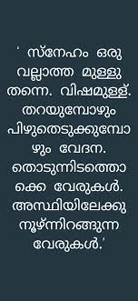 Pin By Sheelaaugustinea On Malayalam Quotes In 2020 Malayalam Quotes Quotes