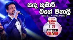 Sada kumari mage manali notes. Chords For Sada Kumari Mage Manali Chandana Liyanarachchi Fm Derana Attack Show Polgahawela