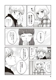 ミイコ On Twitter シュガーなパパとソルトな娘 第10話が更新されました 今回は鈴子ちゃんのバイト先のみんなとのお話しからスタートです 薫パパももちろん出てきます 全ページはこちらから Https T Co Pqzeoertxx どうぞよろしくお願いします シュガー