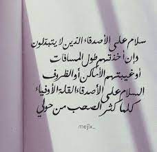 السﻵآآم على اﻷصدقآء القلة اﻷوفياء wisdom quotes life friendship quotes words quotes