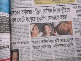 Prothom Alo - ঢাবিতে শিবির নেতার সংবাদ সম্মেলন শিবিরের রগ... | Facebook