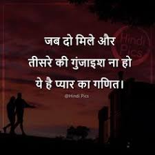 Marriage is ever made by destiny. 85 Love Ideas In 2021 Feelings Quotes Life Quotes Heartfelt Quotes