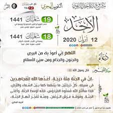 دروس في التبريد التجاري والتكييف. Ø§Ù„ØªØ°ÙƒÙŠØ± Ø¨Ø§Ù„ØªÙ‚ÙˆÙŠÙ… Ø§Ù„Ù‡Ø¬Ø±ÙŠ Ù„Ø´Ù‡Ø± Ø§Ù„ØªÙ‚ÙˆÙŠÙ… Ø§Ù„Ù‡Ø¬Ø±ÙŠ Ùˆ Ø§Ù„Ù…ÙŠÙ„Ø§Ø¯ÙŠ Facebook