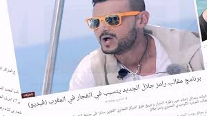 برومو برنامج رامز جلال الجديد رامز يلعب بالنار في رمضان 2016 Youtube