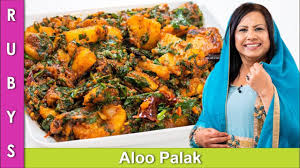 Aloo Palak Ki Sabzi Fast Easy Spinach And Potatoes Recipe In Urdu Hindi Rkk Youtube Spinach And Potato Recipes Recipes Potato Recipes