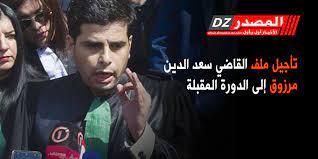 وكتبت عسول قرار المجلس الاعلى للقضاء بعزل. Ø§Ù„Ù…ØµØ¯Ø± ØªØ£Ø¬ÙŠÙ„ Ù…Ù„Ù Ø§Ù„Ù‚Ø§Ø¶ÙŠ Ø³Ø¹Ø¯ Ø§Ù„Ø¯ÙŠÙ† Ù…Ø±Ø²ÙˆÙ‚ Ø¥Ù„Ù‰ Ø§Ù„Ø¯ÙˆØ±Ø© Ø§Ù„Ù…Ù‚Ø¨Ù„Ø©