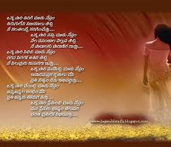 Heart Touching Birthday Wishes Quotes For Friends In English With Images Deep Love Poems In Telugu Feeling Loved Quotes Deep Love Poems Love Poems