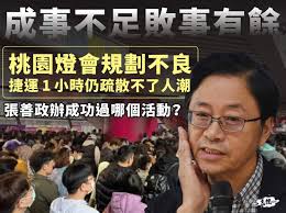 張善蹭到底能做什麼？😑 搞破壞他是真的一流想到他還要競選連任就很頭痛🙄