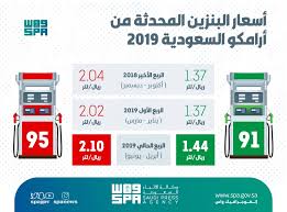 اعتبارا من اليوم سعر بنزين 91 1 44 ريال لكل لتر و بنزين 95 2 10 صحيفة المواطن الإلكترونية