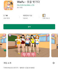 와이푸 옷벗기기 게임이라니 - BATTLEPAGE