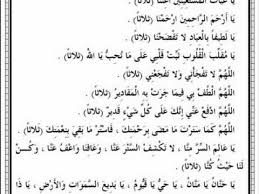 ورد الإستغاثة الجامعة لفضيلة الإمام الرائد الشيخ محمد زكي إبراهيم رضي الله عنه وأرضاه Youtube Sufism Math Math Equations