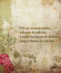 You Will Get The Flavor Of Love And Affection With These Faiz Ahmed Faiz Poignant Lines Bumppy Faiz Ahmed Faiz Poetry Hindi Best Urdu Poetry Images