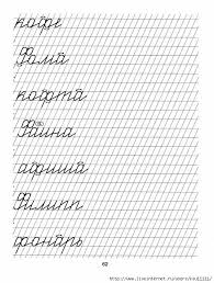 прописи задания по обучению грамоте для дошкольников 6 7 лет распечатать Ya Uchus Pisat Krasivo 5 6 Let Obsuzhdenie Na Liveinternet Rossijskij Servis Onlajn Dnevnikov V 2020 G Uroki Pisma Pravila Pravopisaniya Propisi