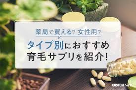 育毛サプリおすすめランキング2021 抜け毛や薄毛に効果的な人気13選 Customlife カスタムライフ