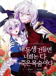 Giving little information about the situation, mark says rowe has to infiltrate mother earth (me), a huge pharmaceutical company, in order to find the whereabouts of his sister. Bato To Read Manga Online