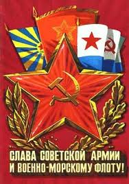 с днем советской армии и военно морского флота открытки 23 Fevralya Starye Sovetskie Otkrytki Otkrytki Retro Plakat