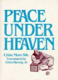 Use features like bookmarks, note taking and highlighting while reading hard beat (a driven novel book 7). Peace Under Heaven A Modern Korean Novel A M Chae Man Sik 9781563241727 Ebay