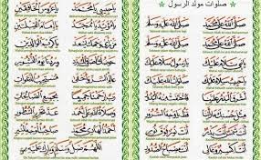 Teks selawat maulidur rasul untuk panduan bersama. Al Hijrah Muamalat Teks Selawat Maulidur Rasul Dan Sunnah Cute766
