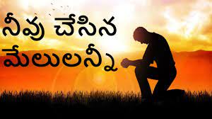 Check spelling or type a new query. Thank You Jesus Worship You Jesus Neevu Chesina Melullani Telugu Christian Song Thanksgiving Youtube