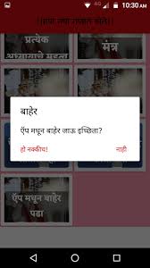 Shree gajanan maharaj mandir shegaon cinematic श र गज नन मह र ज म द र temple of maharashtra. Gajanan Maharaj 5 0 Download Android Apk Aptoide