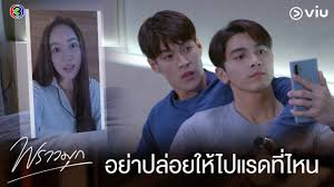 Beranda film semi wife of my boss sub indo. Praomook Episode 7