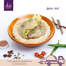 شركة ريدان الغذائية A Twitter عشاء الخميس علينا مافي ألذ من سليق ريدان مع سهرة الخميس ريدان مكة جدة مطاعم تراث طعم الرياض الدمام مطاعم ريدان الخميس الونيس Https T Co Wpvl2sszjc