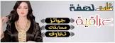 شات فراشة بغداد