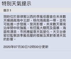 溫度 31 °c 相對濕度 71 %. ç†±å¸¶æ°£æ—‹è­¦å'Š ç‰¹åˆ¥å¤©æ°£æç¤º å¤©æ–‡å°è¡¨ç¤º ÙÙŠØ³Ø¨ÙˆÙƒ