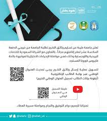 جامعة طيبة جامعة حكومية سعودية، تقع في المدينة المنورة، تأسست في 2003 م بعد دمج فرعي جامعتي الإمام محمد بن سعود الإسلامية وجامعة الملك عبد العزيز ، وتم تسمية الجامعة بهذا الاسم تيمنًا بأحد الأسماء التي تطلق على المدينة. Ø¬Ø§Ù…Ø¹Ø© Ø·ÙŠØ¨Ø© Taibah U On Twitter Ø¹Ø²ÙŠØ²ÙŠ Ø§Ù„Ø®Ø±ÙŠØ¬ Ø¹Ø²ÙŠØ²ØªÙŠ Ø§Ù„Ø®Ø±ÙŠØ¬Ø© ØªØ­Ø±Øµ Ø¹Ù…Ø§Ø¯Ø© Ø§Ù„Ù‚Ø¨ÙˆÙ„ ÙˆØ§Ù„ØªØ³Ø¬ÙŠÙ„ Ø¨Ù€ Ø¬Ø§Ù…Ø¹Ø© Ø·ÙŠØ¨Ø© Ø¹Ù„Ù‰ Ø§ÙŠØµØ§Ù„ ÙˆØ«Ø§Ø¦Ù‚ Ø§Ù„ØªØ®Ø±Ø¬ Ø¹Ø¨Ø± Ø§Ù„Ø¨Ø±ÙŠØ¯ Ø§Ù„Ø³Ø¹ÙˆØ¯ÙŠ ÙˆØªØ¯Ø¹ÙˆÙƒÙ… Ù„ØªØ­Ø¯ÙŠØ« Ø§Ù„Ø¹Ù†ÙˆØ§Ù† Ø§Ù„ÙˆØ·Ù†ÙŠ Ø¹Ø¨Ø± Ø§Ù„Ø¨ÙˆØ§Ø¨Ø© Ø§Ù„Ø¥Ù„ÙƒØªØ±ÙˆÙ†ÙŠØ© Ù„Ù„Ø¯Ø®ÙˆÙ„ Ø¥Ù„Ù‰ Ø§Ù„Ø®Ø¯Ù…Ø§Øª Ø§Ù„Ø¥Ù„ÙƒØªØ±ÙˆÙ†ÙŠØ©