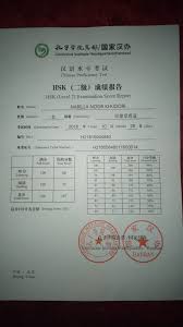 Maybe you would like to learn more about one of these? Mengenal Hsk Hanyu Shuiping Kaoshi Sertifikasi Resmi Berbahasa Mandarin Bagaimana Cara Mendaftar Mengikuti Hsk Tionghoa Info