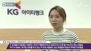 안전결제 인증과 함께 별도의 공인인증서를 통해 본인임을 확인하셔야 합니다. Kgì•„ì´í‹°ë±…í¬ ê°•ì‚¬ ì¸í„°ë·° ì‹ ì†Œí¬ ê°•ì‚¬ Youtube