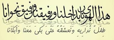 هذا الهوى Arabic Calligraphy Calligraphy Arabic