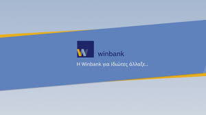 Winbank λσλ (winbank λεφτά στο λεπτό or winbank instant cash) application enables you to: The New Winbank Youtube